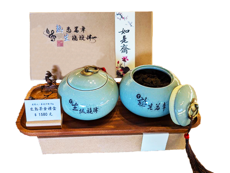 熟悉篇章．生疏旋律｜綠意陶瓷茶倉禮盒